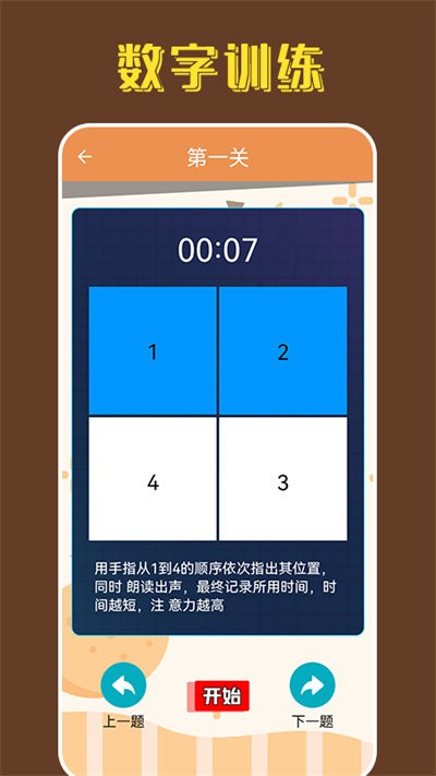 找茬王中王小游戏