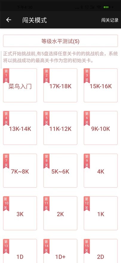 隐智围棋平台app