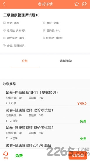 宏昇网校app