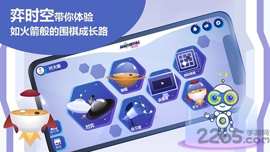 弈时空下载