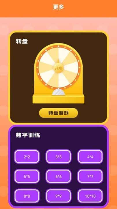 找不一样游戏