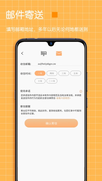 时间管理app