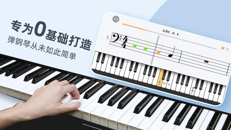 零基础学钢琴app(改名自学钢琴)