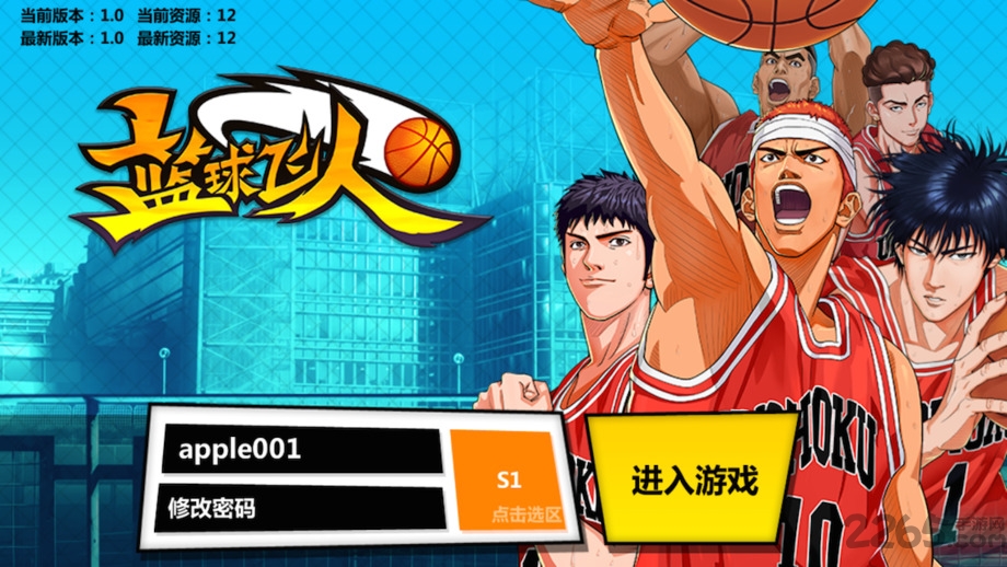 篮球飞人小米版下载