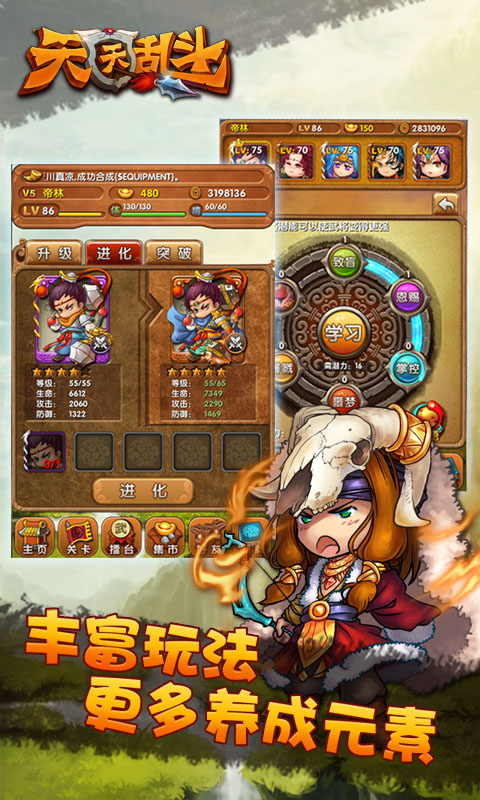 天天乱斗官方版