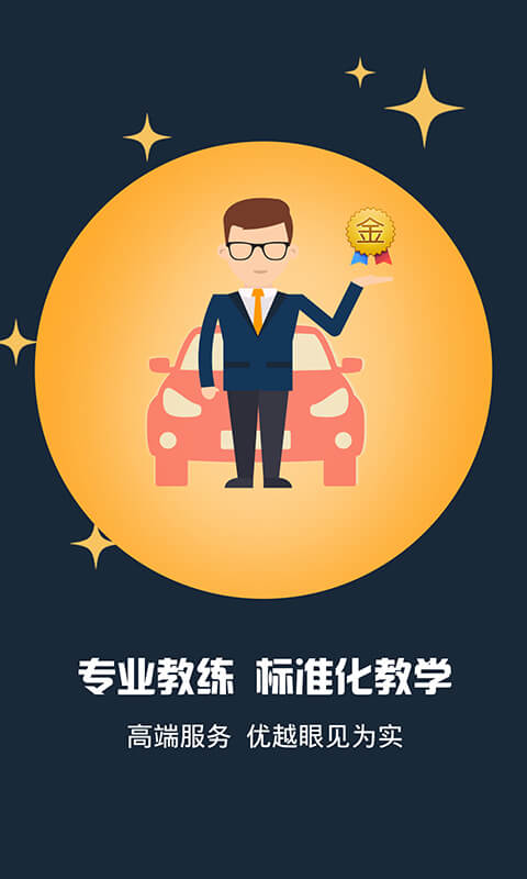 小木学车官方版
