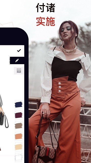 服装设计虚拟穿搭app