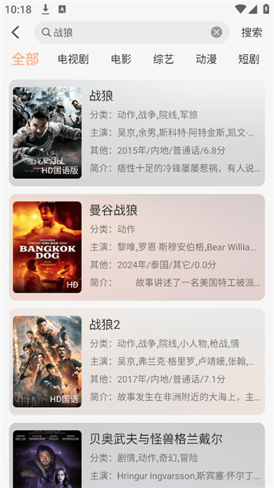 良人OT影视app