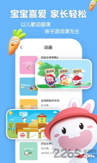 宝宝玩英语最新版