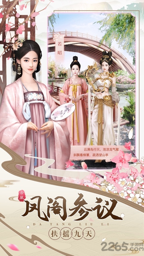 锦绣妃子笑游戏