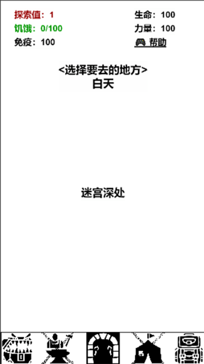 迷宫日记手机版