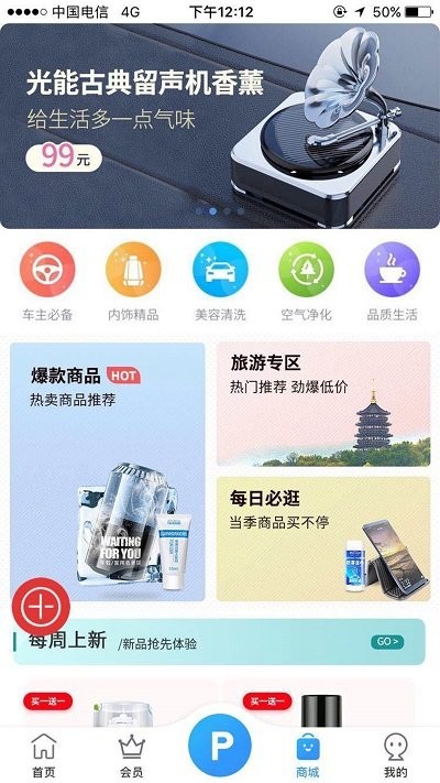 惠泊车软件下载