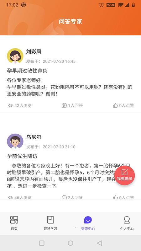 云上妇幼app