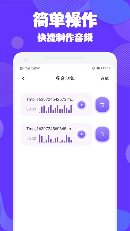 audition音频剪辑app