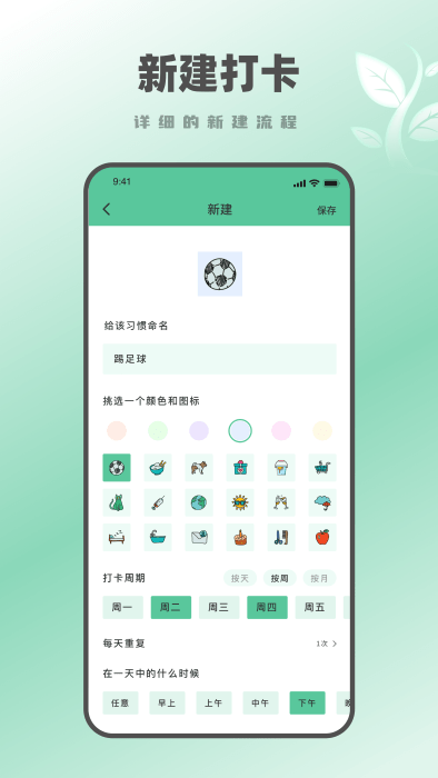 学生自律打卡软件app