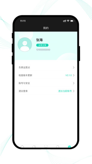 云易每食运营端app