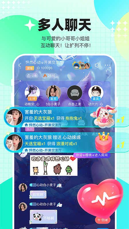 熊猫开黑app