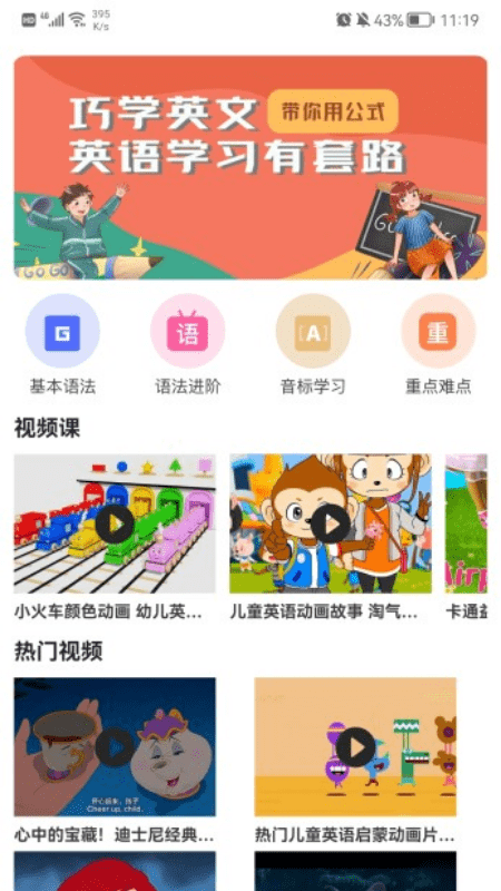 好易通电子词典
