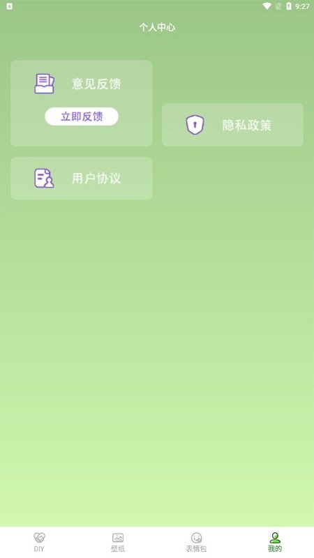 做表情包软件