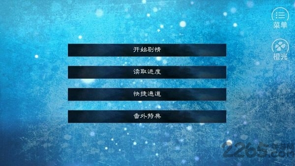 火影归零橙光单机版