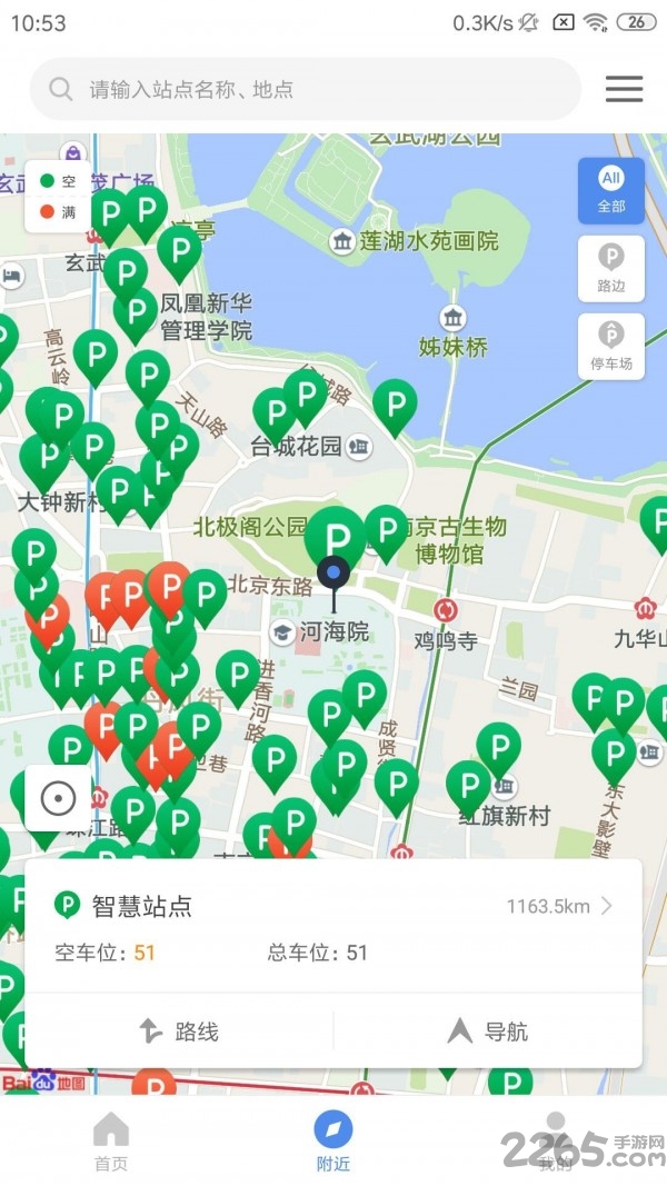 宁停车app