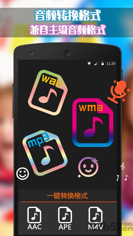 口袋音频剪辑app下载