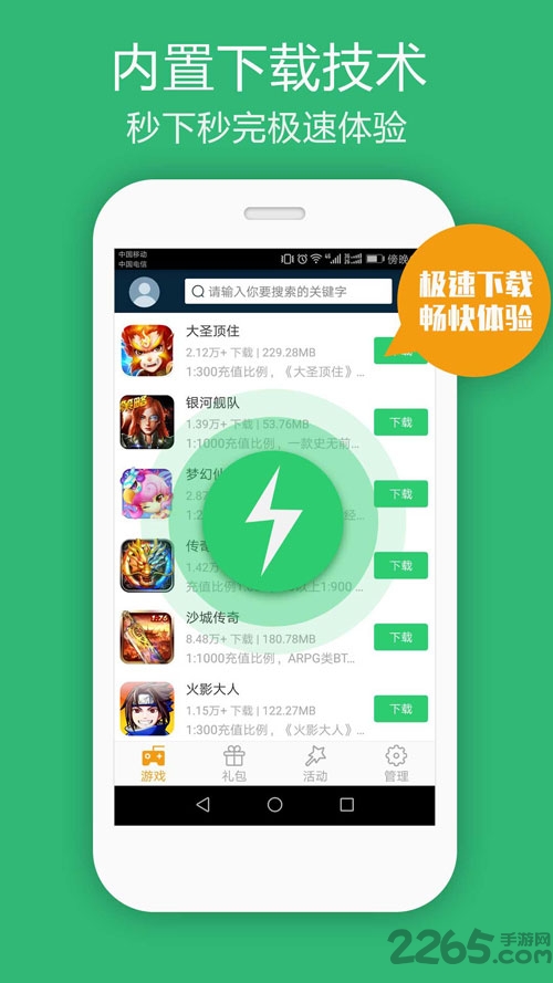 软吧app