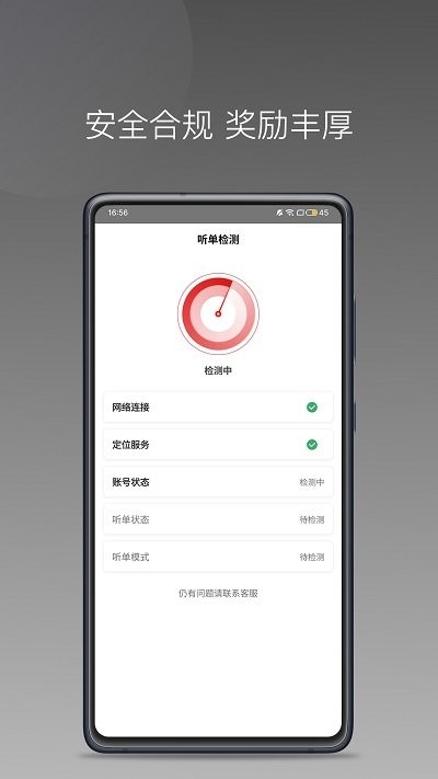 欧亚出行车主版app