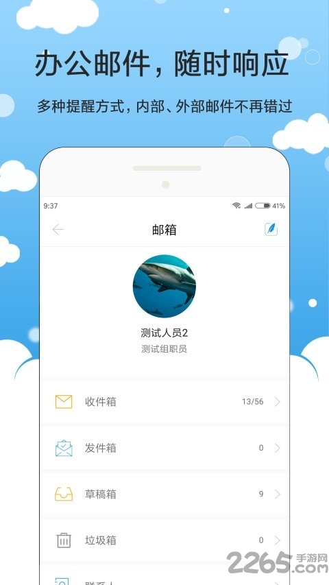 时代oa手机版