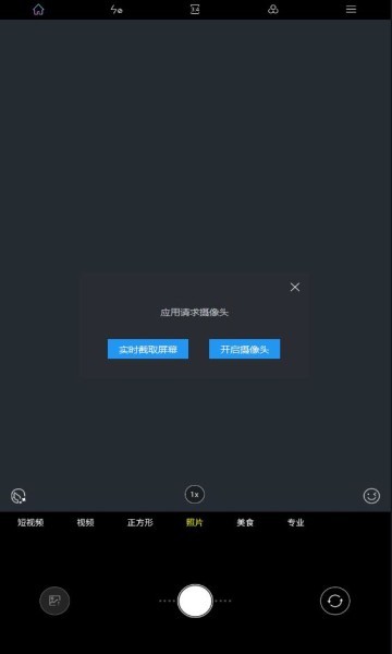 coolmicamera官方版