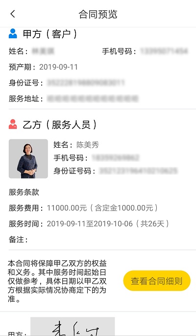 月靓嫂嫂app