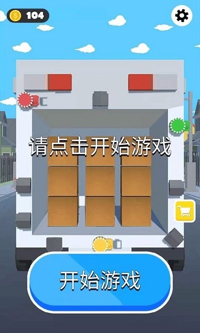 货车模拟驾驶手机版
