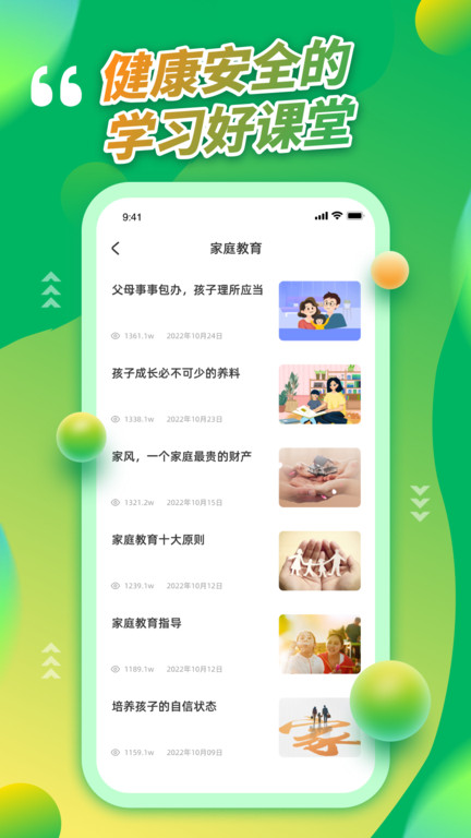 青骄第二课堂官方版