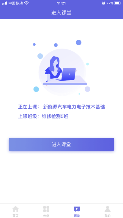 合赢云学最新版