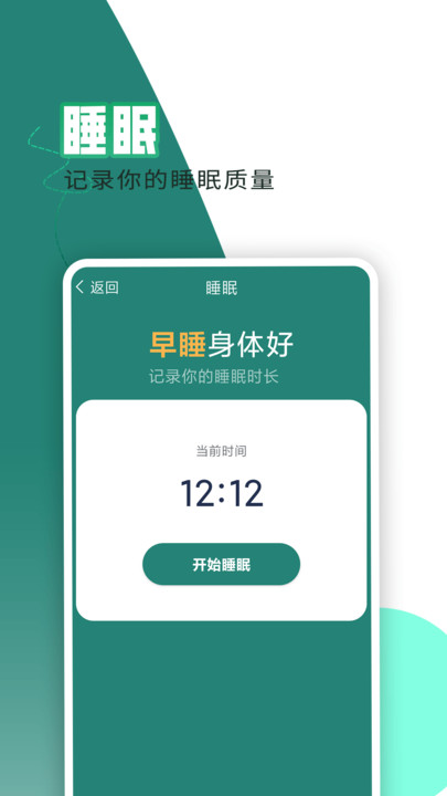 每日走路app下载