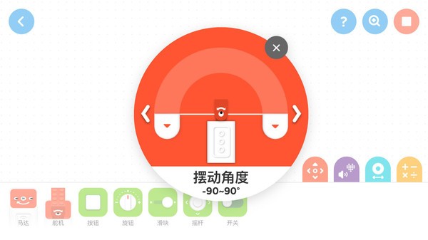 创豆智能积木软件