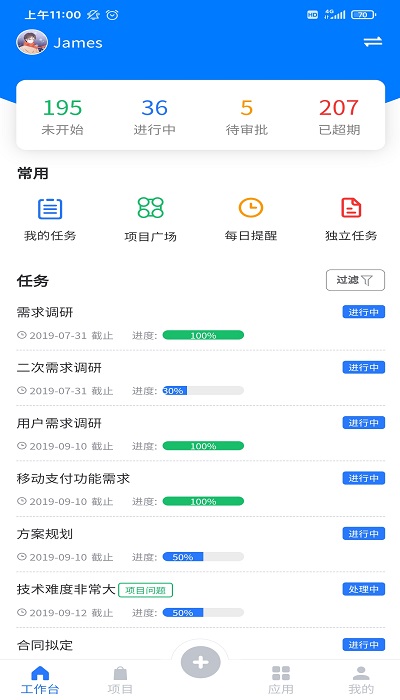 云龙管理app