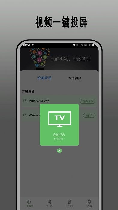 快云影视app官方版