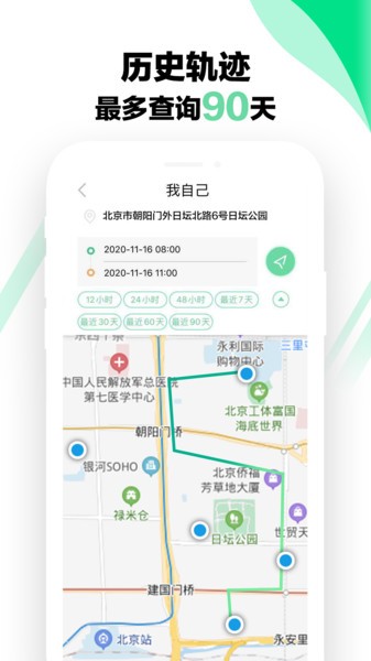 手机雷达定位app