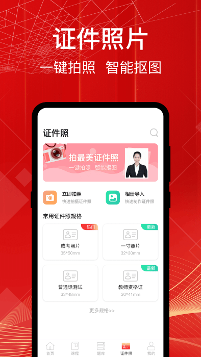 成考高考万能题库app(改名成人高考)