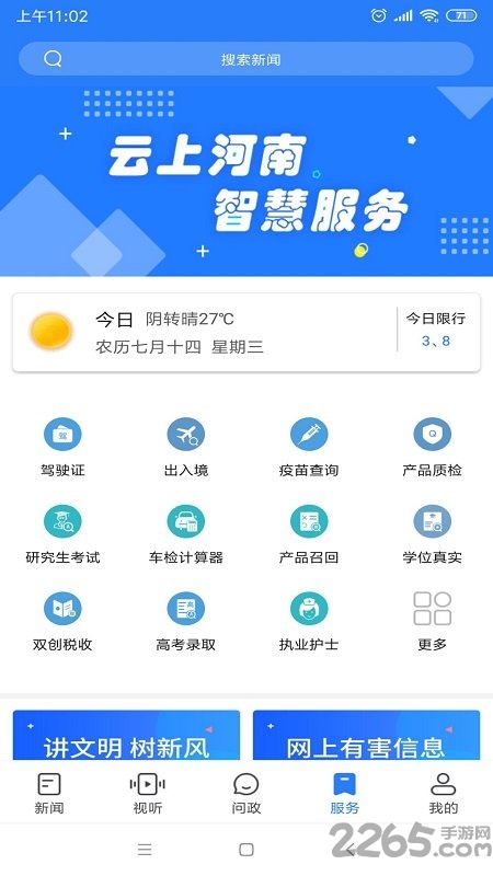 河南广播电视台大象客户端老版本