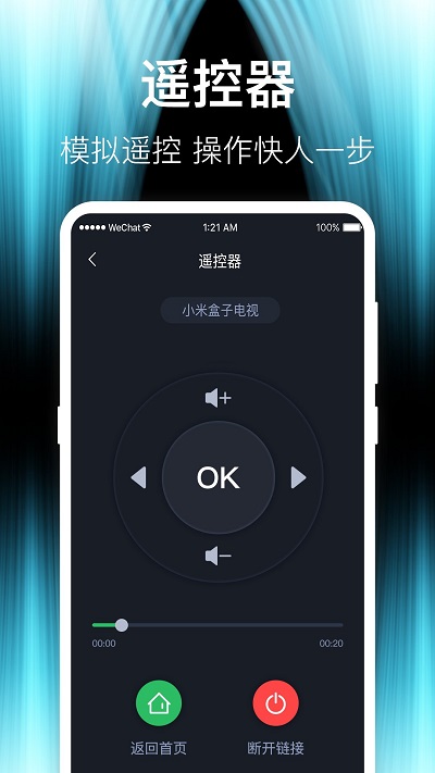 一键手机投屏tv手机版
