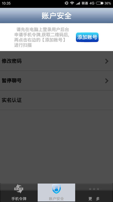 聊聊安全中心最新版