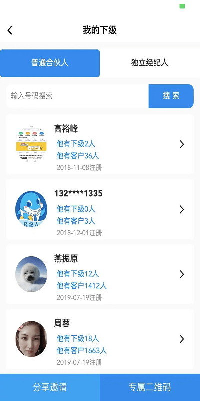 海豚经纪人官方版