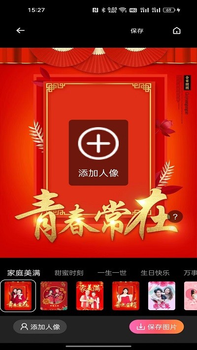 酷变相机手机版下载