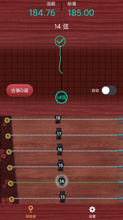 古筝调音神器最新版