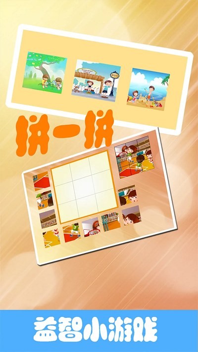 酷猫认汉字官方版