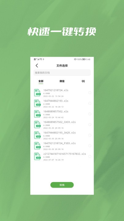 照片格式转换器视频压缩大师官方版