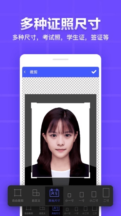 证件照制作编辑软件