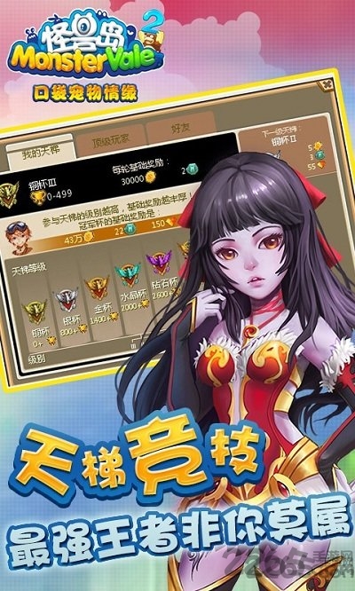 怪兽岛2兽神归来